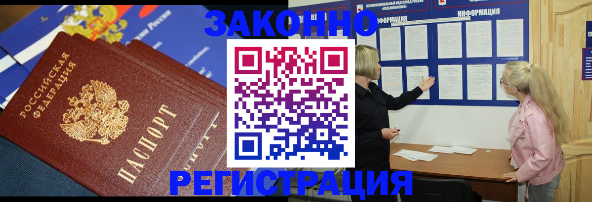 где прописаться в Канске